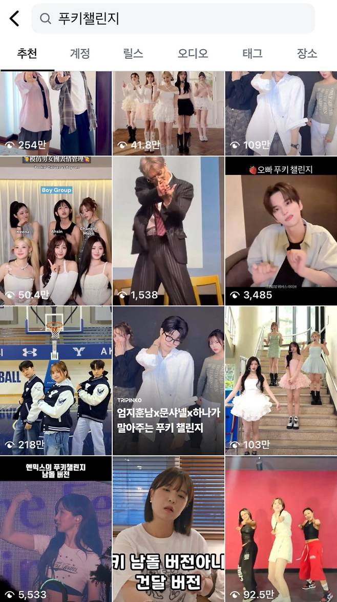 사진=인스타그램 캡처.