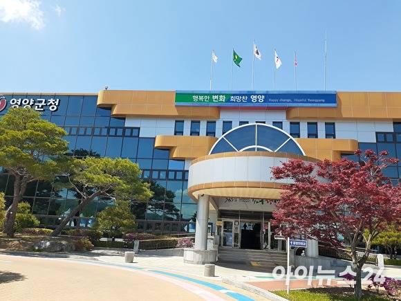 영양군청 전경. [사진=김은경 기자]