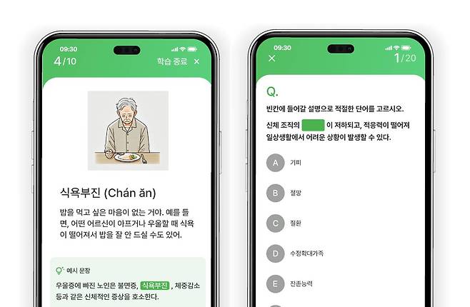 하모앱이 제시하는 맞춤형 단어 학습 콘텐츠 / 출처=도미노이펙트