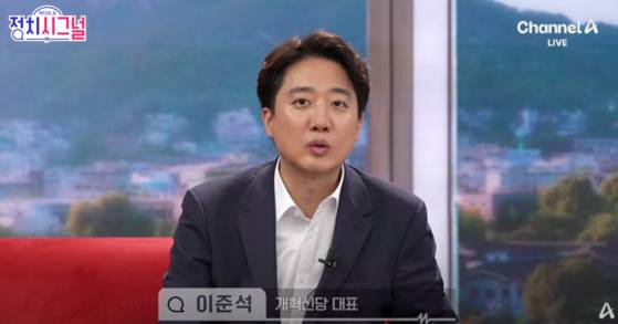 자신의 집에 특검이 압수수색을 진행 중인 28일 오전 채널A 라디오쇼 정치시그널에 출연한 이준석 개혁신당 대표. 사진 채널A 캡처