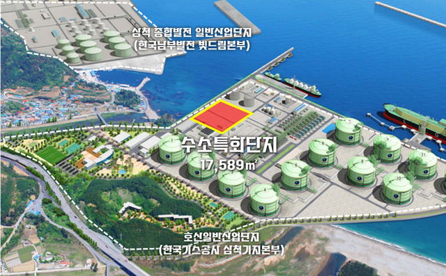 ▲ 삼척 수소특화단지(호산일반산업단지)