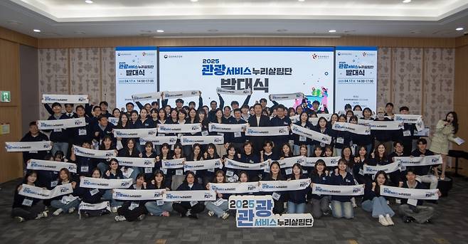 지난 4월17일 경주에서 열린 관광서비스 누리살핌단 발대식. 사진=한국관광공사