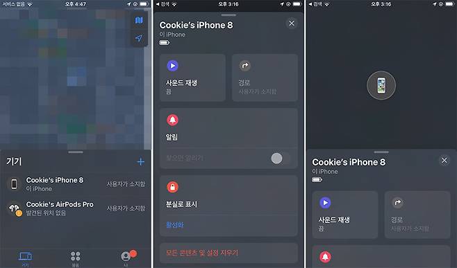 Before the 2025 update, Korean users regularly saw screens like these — devices listed but unlocatable. (Courtesy of Hwang)