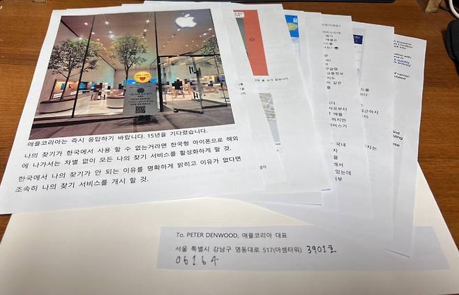 In June 2024, Hwang Ho-chan prepared a detailed letter addressed to the head of Apple Korea, attaching printouts of his protest and research findings demanding a formal explanation for the 15-year restriction of the Find My feature. (Courtesy of Hwang)