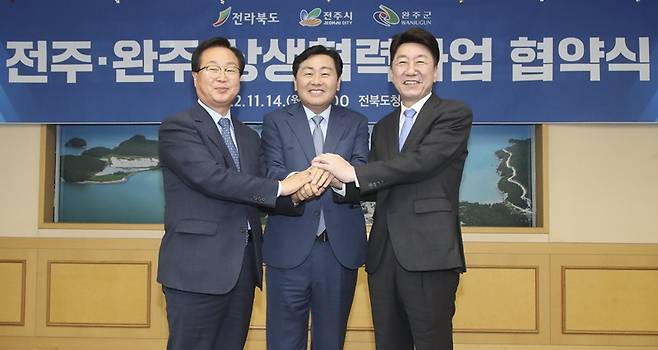 전주·완주 상생협력사업 협약식에 함께한 김관영 전북특별자치도지사(가운데)와 유희태 완주군수(왼쪽), 우범기 전주시장(오른쪽)