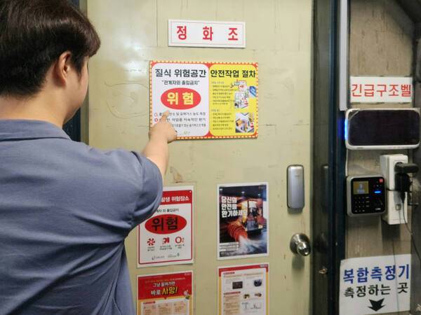 최근 인천 부평구청 지하 주차장에 있는 정화조 출입문에 질식 위험공간임을 알리는 표지가 붙어 있다. 황남건기자