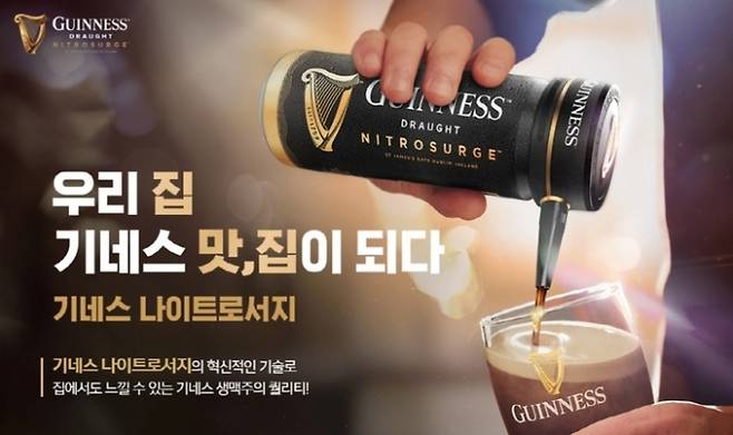 /사진제공=기네스