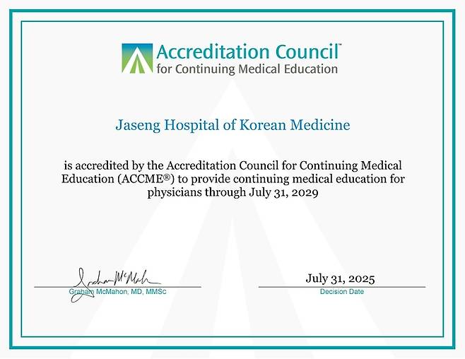 자생한방병원이 올해 7월 재취득한 ACCME 인증서. 사진=자생한방병원
