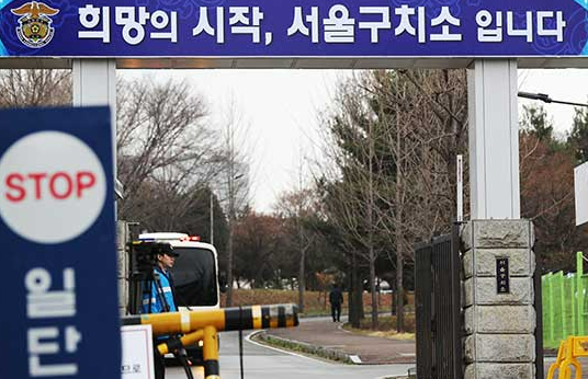 서울구치소 정문 [사진 = 연합뉴스]
