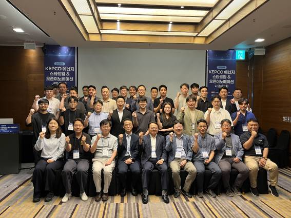 '2025년 KEPCO 에너지 스타트업 사업' 협약식/사진제공=아이오티플러스