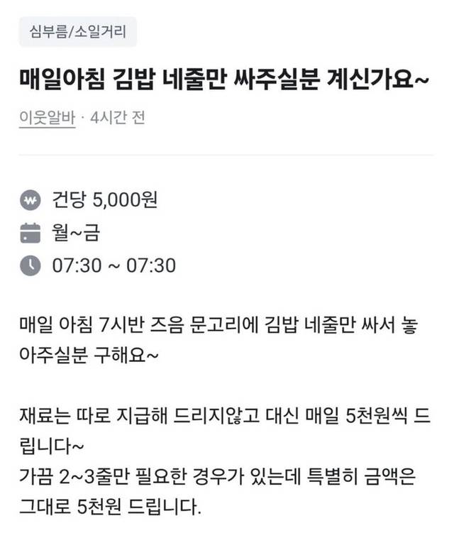 SNS 캡처.