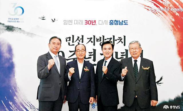 김태흠(오른쪽 두 번째) 충남지사가 지난 1일 도청 문예회관에서 열린 ‘민선 지방자치 30주년 기념식’에서 전직 도지사들과 포즈를 취하고 있다.  충남도청 제공