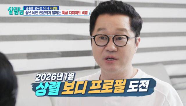 KBS 2TV '살림하는 남자들 시즌2'/KBS 2TV '살림하는 남자들 시즌2'