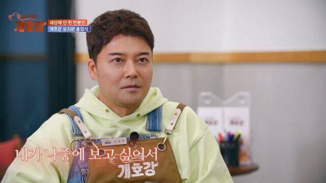 JTBC '집 나가면 개호강'/JTBC '집 나가면 개호강'