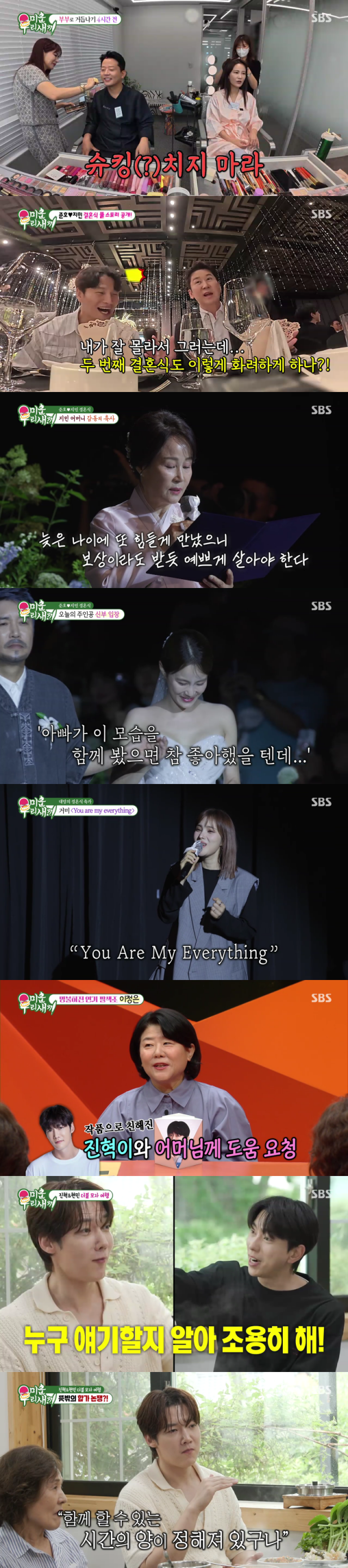 / SBS 예능 '미우새'