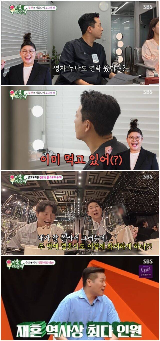 '미우새'./SBS