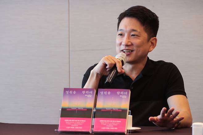 안톤 허 번역가 겸 소설가가 28일 서울 중구 프레스센터에서 열린 소설 ‘영원을 향하여’ 출간기념 기자간담회에서 인사말을 하고 있다. [연합]