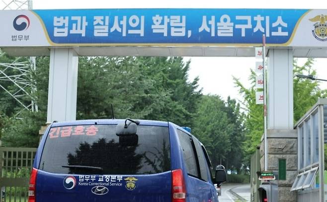 경기 의왕시 서울구치소 [연합]