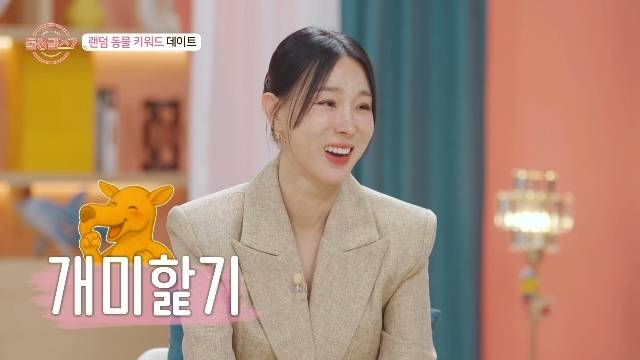 MBN ‘돌싱글즈7’ 캡처