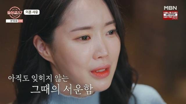 MBN ‘돌싱글즈7’ 캡처