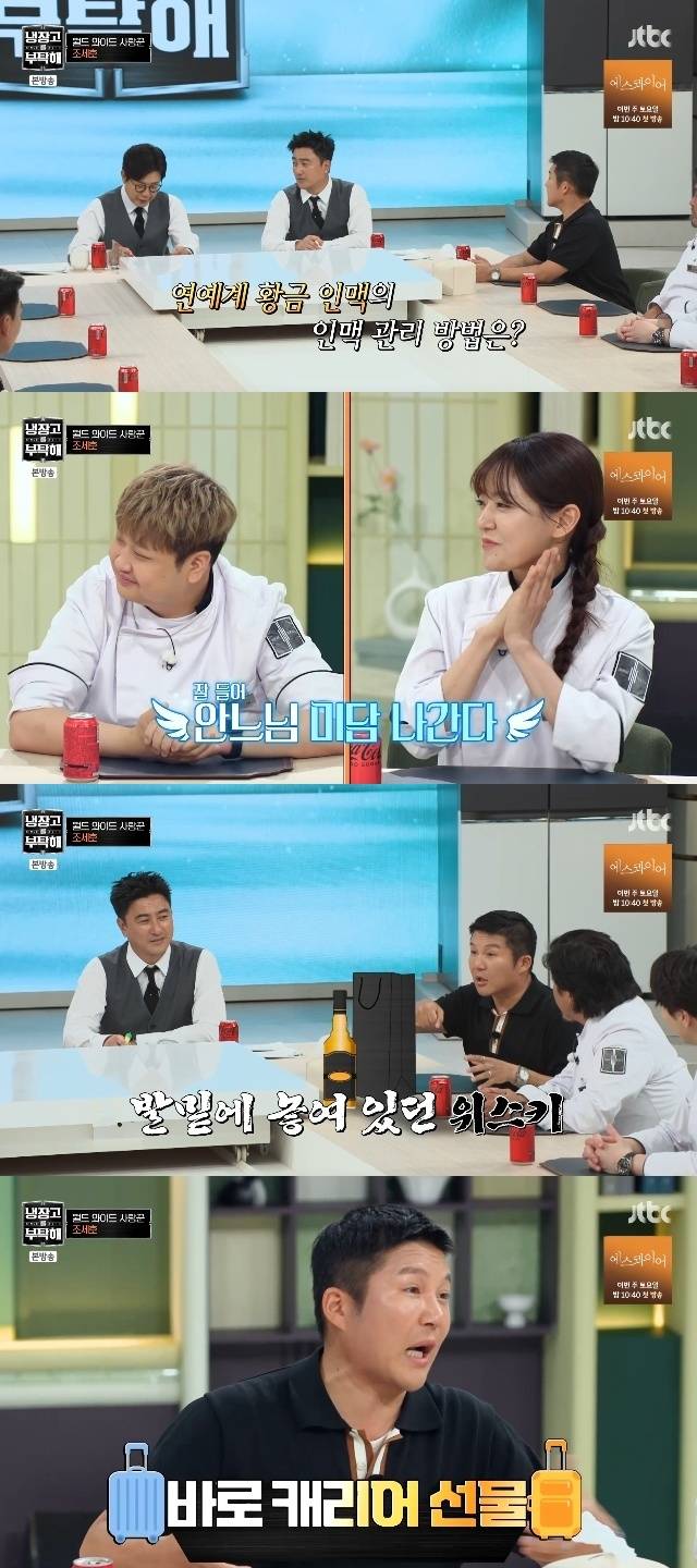 JTBC ‘냉장고를 부탁해 since 2014’ 캡처