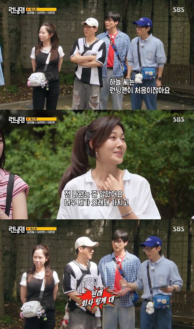 SBS ‘런닝맨’ 캡처