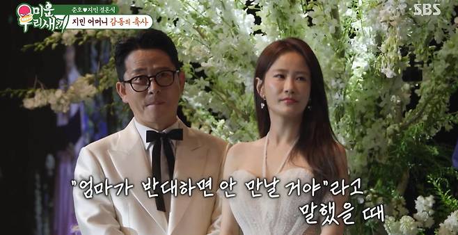 SBS 예능프로그램 ‘미운 우리 새끼’