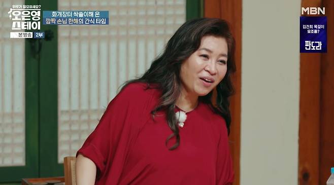 MBN ‘오은영 스테이’