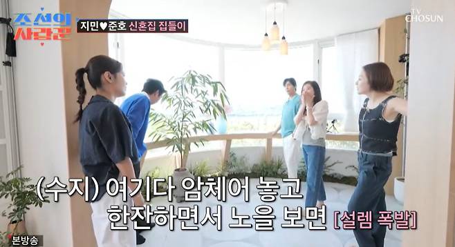 TV조선 ‘조선의 사랑꾼’