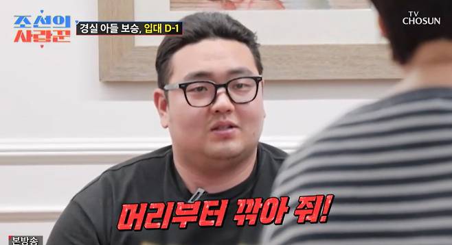 TV조선 ‘조선의 사랑꾼’