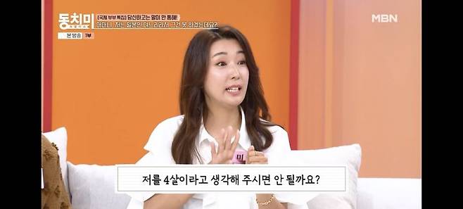 [서울=뉴시스] 미나미. (사진 = MBN '동치미' 캡처) 2025.07.27. photo@newsis.com *재판매 및 DB 금지