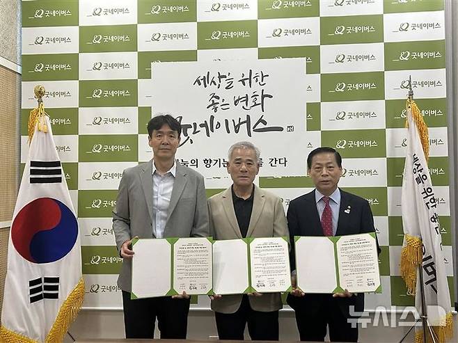 굿네이버스 인천사업본부 제공