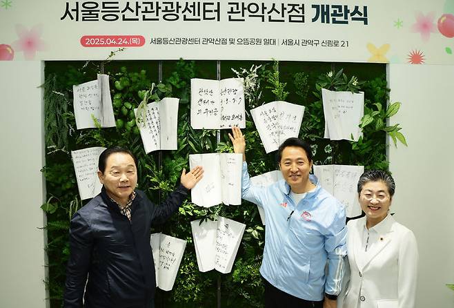 24일 서울 관악구 관악로 관악산 으뜸공원에서 거행한 '서울 등산 관광 센터 관악산점' 개관식 에서 포즈를 취한 오세훈 서울시장(가운데), 길기연 서울관광재단 대표 (사진=서울관광재단) *재판매 및 DB 금지