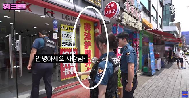 불법 여권으로 휴대 전화를 개통할 수 있다는 홍보 문구를 걸어 놓은 휴대전화 판매점 [유튜브 채널 '워크맨' 캡처]