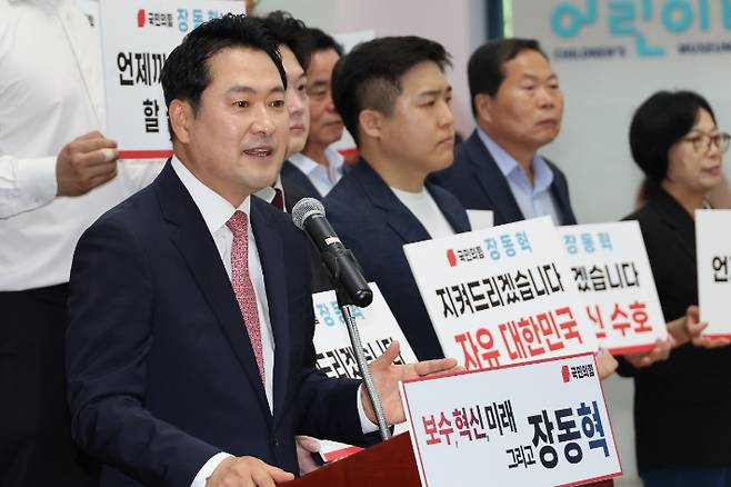 국민의힘 장동혁 의원. 연합뉴스