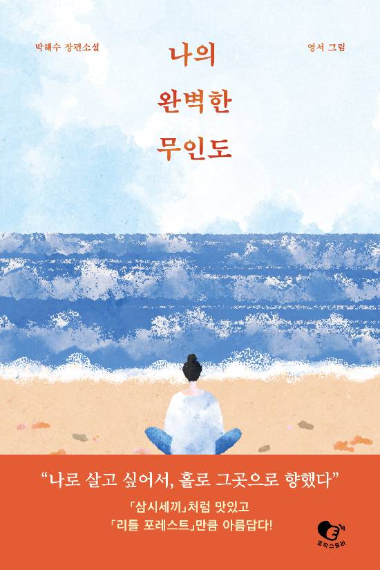 토닥스토리 제공