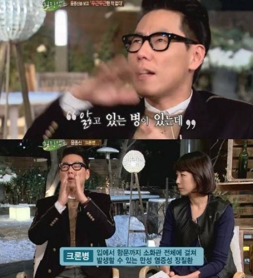사진=SBS '힐링캠프, 기쁘지 아니한가' 방송 캡처