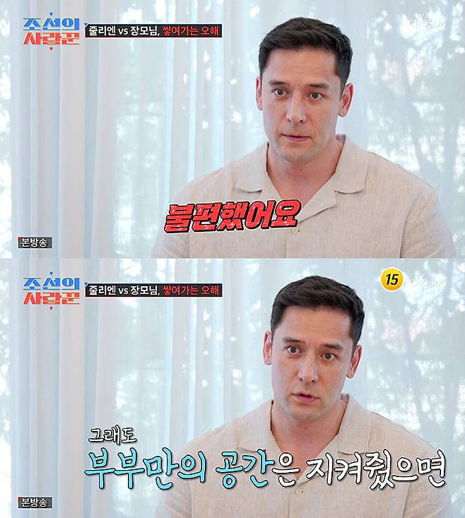 TV조선 ‘조선의 사랑꾼’