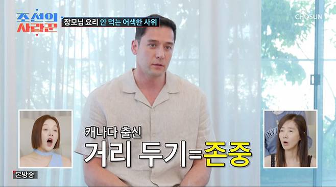 TV조선 ‘조선의 사랑꾼’