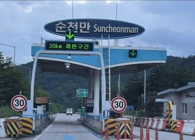 순천만IC