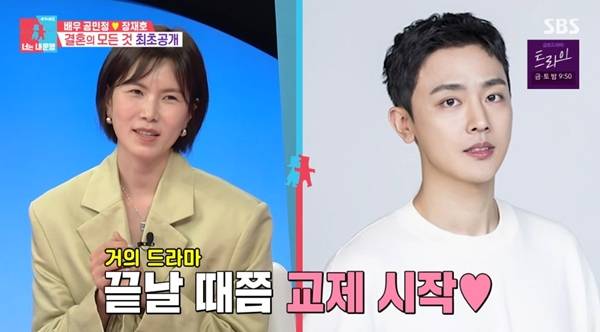 사진=SBS 동상이몽 캡처