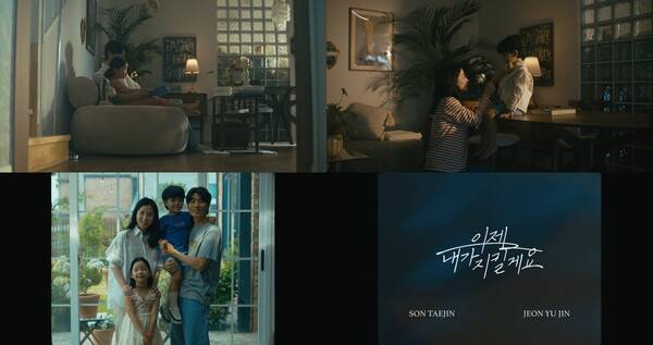 ▲ 손태진과 전유진의 듀엣 싱글 '이제 내가 지킬게요' 뮤직비디오 티저. 제공|미스틱스토리