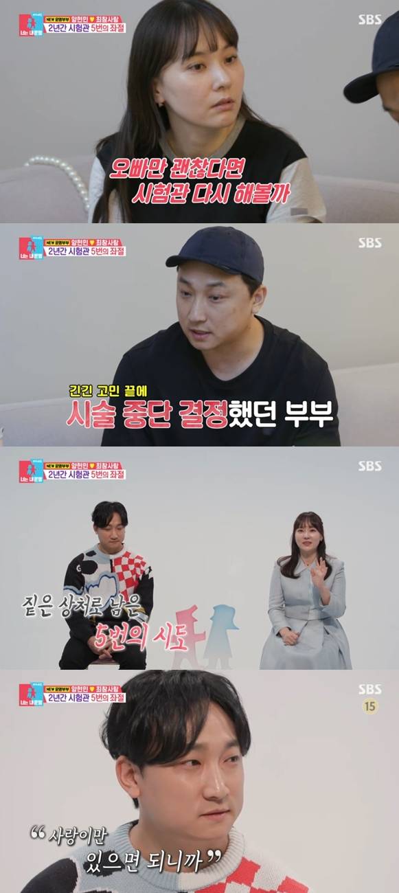 ▲ 출처| SBS '동상이몽2-너는 내 운명' 캡처