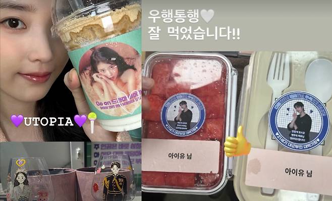사진=아이유 인스타그램