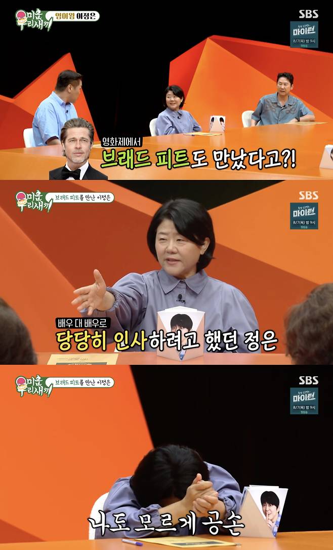 /사진='미운 우리 새끼' 방송화면 캡쳐
