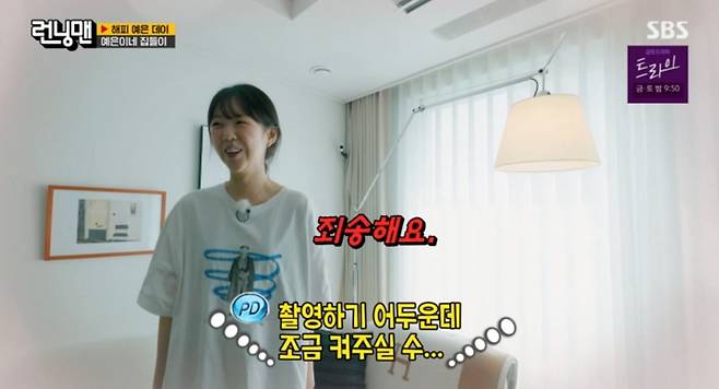 /사진=SBS