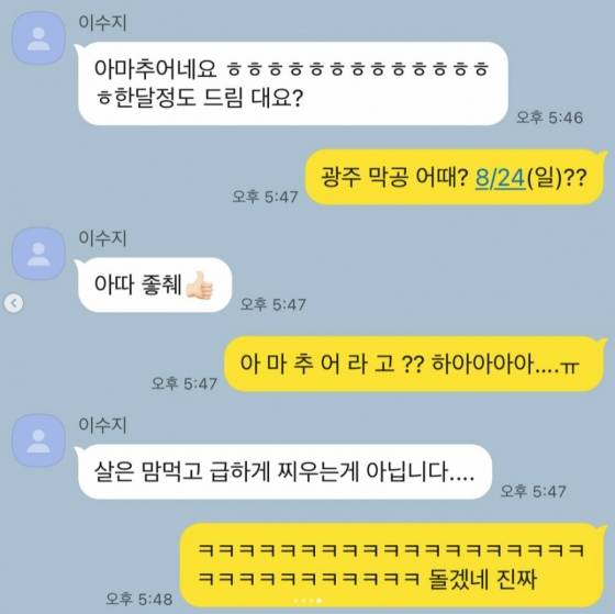 /사진=싸이 SNS
