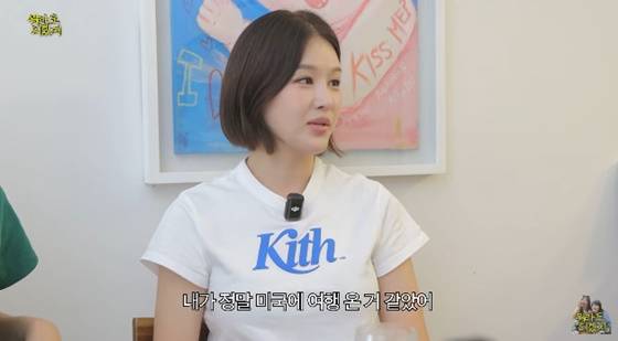 박은지/사진=유튜브 뭐라도 되겠지