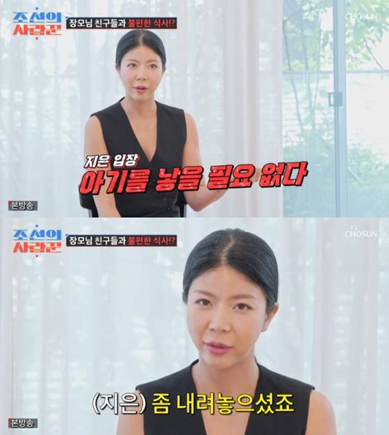 '줄리엔강♥' 박지은, 임신·출산 거부 "낳을 필요 없다 생각" [조선의 사랑꾼] [★밤TView]