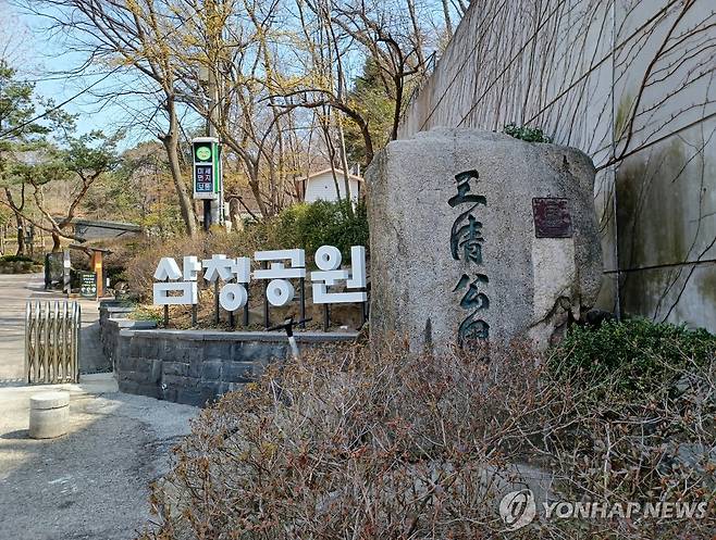 종로 삼청공원 [촬영 안 철 수] 2024.3.18